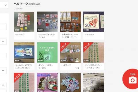 ベル マーク 集める と ベルマークって 集める意味あるのですか 昭和の時代は小学 ベル マーク 集める と ベルマークって 集める意味あるのですか 昭和の時代は小学