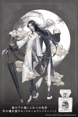 第五人格 初のキャライメージフレグランスが登場 占い師 納棺師 白黒無常 写真家など全8種 ニコニコニュース 第五人格 初のキャライメージフレグランスが登場 占い師 納棺師 白黒無常 写真家など全8種 ニコニコニュース