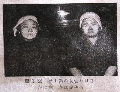 画像 封印された日本のタブー 人権を無視した某集落の奇習 おじろく おばさ ニコニコニュース