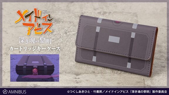 メイドインアビス 深き魂の黎明 キーアイテム カートリッジを模したキーケース ニコニコニュース メイドインアビス 深き魂の黎明 キーアイテム カートリッジを模したキーケース ニコニコニュース