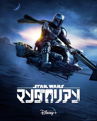 ボバ フェット アソーカ タノも登場 Disney ディズニープラス スター ウォーズ 実写ドラマ マンダロリアン ニコニコニュース