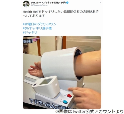 水曜日のダウンタウン Diyドッキリ選手権 に大反響 ニコニコニュース 水曜日のダウンタウン Diyドッキリ選手権 に大反響 ニコニコニュース