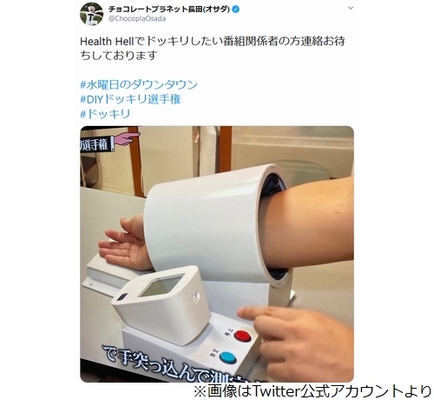 水曜日のダウンタウン Diyドッキリ選手権 に大反響 ニコニコニュース