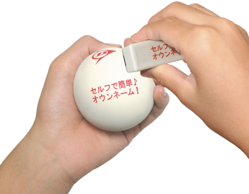 ダンロップソフトテニスボール オウンネーム専用スタンプの提供開始 ニコニコニュース ダンロップソフトテニスボール オウンネーム専用スタンプの提供開始 ニコニコニュース