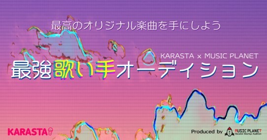 著名アーティストを手掛けたプロデューサーがオンライン審査 最強歌い手オーディション Produced By ニコニコニュース