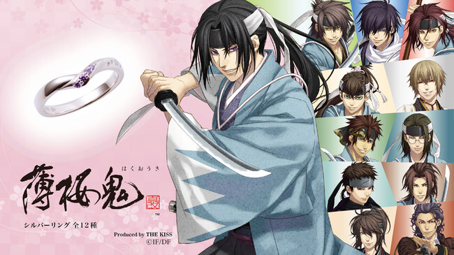 薄桜鬼 真改 コラボジュエリー 9 17 木 から受注販売開始 ニコニコニュース