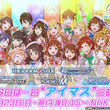 The Idolm Ster 9th Anniversary We Are M Sterpiece とは アイドルマスターナインスアニバーサリーウィーアーマスターピースとは 単語記事 ニコニコ大百科