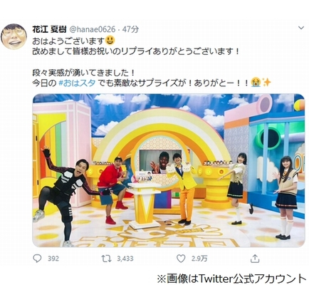 花江夏樹が双子誕生を生報告 幸せだーー ニコニコニュース