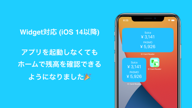 Suica等のicカード読み取りアプリの マルチicカードリーダー がios ニコニコニュース