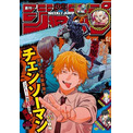 ヒロアカ 爆豪の変化に感服 チェンソーマン は突然のギャグ回 呪術廻戦 も 週刊少年ジャンプ 9 19発売42 ニコニコニュース ヒロアカ 爆豪の変化に感服 チェンソーマン は突然のギャグ回 呪術廻戦 も 週刊少年ジャンプ 9 19発売42 ニコニコニュース