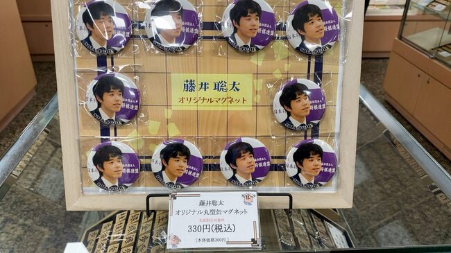 今流行りの藤井聡太グッズを求めて将棋会館へ行ってみた ニコニコニュース