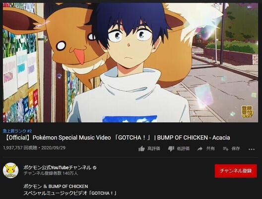 ポケモンファン大興奮のツボとは Bumpとのコラボ Gotcha に注目集まる ニコニコニュース ポケモンファン大興奮のツボとは Bumpとのコラボ Gotcha に注目集まる ニコニコニュース