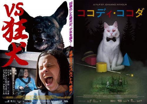 犬と猫が 怖い シッチェス映画祭 人間を恐怖のドン底に叩きつける 犬猫写真が解禁 ホラー通信 ニコニコニュース