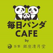 笹食ってる場合じゃねえ とは クエヨササとは 単語記事 ニコニコ大百科