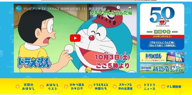 ドラえもん初代声優 大山のぶ代じゃなかったのか 富田耕生さん訃報で知る事実 ニコニコニュース