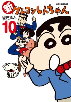 新クレヨンしんちゃん 野原ひろし 昼メシの流儀 コラボ動画公開 ニコニコニュース 新クレヨンしんちゃん 野原ひろし 昼メシの流儀 コラボ動画公開 ニコニコニュース