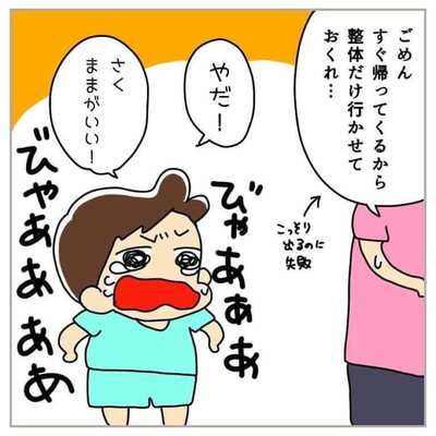 漫画 おむつ交換中 ママー 弟が生まれて 超赤ちゃん返り し始めた息子 分かります ニコニコニュース