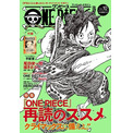 One Piece 麦わらの一味にはもう一人加入する 初期設定画に描かれている人物は ニコニコニュース