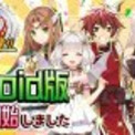 逆襲のドラゴンライダー Android版ついにサービス開始 記念キャンペーンや新イベントも開催です ニコニコニュース