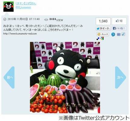 くまモンの 赤いほっぺ 発見 Twitterで 見つかったモン ニコニコニュース くまモンの 赤いほっぺ 発見 Twitterで 見つかったモン ニコニコニュース
