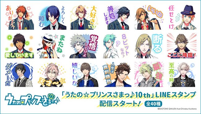 うたプリ He Vensメンバーも登場するlineスタンプが登場 ニコニコニュース