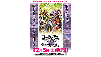 コードギアス版の 声に出して詠みたい かるた 事前予約受付中 ニコニコニュース コードギアス版の 声に出して詠みたい かるた 事前予約受付中 ニコニコニュース