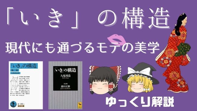 粋がる 意気がる 粋がる 意気がる
