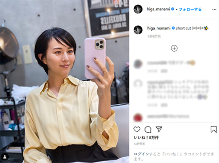 比嘉愛未 ショートヘア反響 戸田恵梨香も絶賛 かんぺき ニコニコニュース