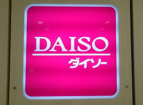 ディズニー サンリオも100円 ダイソーのスケジュール帳が最 高 ニコニコニュース ディズニー サンリオも100円 ダイソーのスケジュール帳が最 高 ニコニコニュース