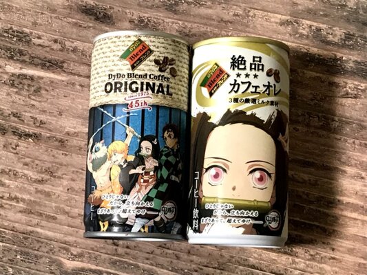 1本たったの57円 鬼滅の刃デサインの缶コーヒーを激安価格で買う方法 ニコニコニュース 1本たったの57円 鬼滅の刃デサインの缶コーヒーを激安価格で買う方法 ニコニコニュース