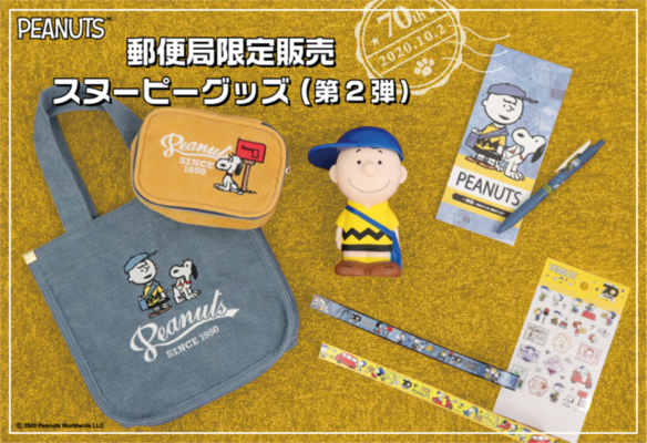 郵便局から スヌーピー グッズ登場 一筆箋 ボールペンと一筆箋など ニコニコニュース 郵便局から スヌーピー グッズ登場 一筆箋 ボールペンと一筆箋など ニコニコニュース