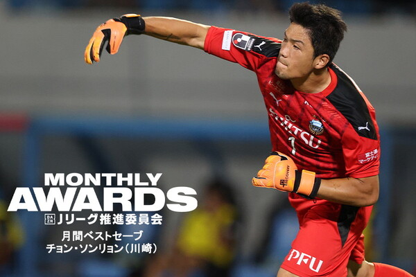 Jリーグ月間表彰 あのプレーは正解 元日本代表gk楢﨑氏が称賛 9月の J1ベストセーブ とは ニコニコニュース Jリーグ月間表彰 あのプレーは正解 元日本代表gk楢﨑氏が称賛 9月の J1ベストセーブ とは ニコニコニュース
