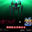 スーパーロボット大戦og ムーン デュエラーズとは スーパーロボットタイセンオリジナルジェネレーションムーンデュエラーズとは 単語記事 ニコニコ大百科 スーパーロボット大戦og ムーン デュエラーズとは スーパーロボットタイセンオリジナルジェネレーションムーンデュエラーズとは 単語記事 ニコニコ大百科