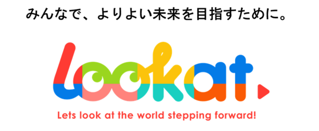 Sdgsの取り組み支援サービス Lookat の開発を推進 ニコニコニュース Sdgsの取り組み支援サービス Lookat の開発を推進 ニコニコニュース
