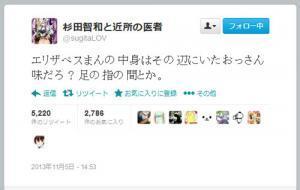 本日発売の銀魂 エリザベスまん に杉田智和さん エリザベスまんの中身はその辺にいたおっさん味だろ 足の指の間とか ニコニコニュース