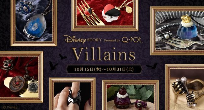 ディズニーヴィランズのスウィーツアクセサリーが集結 Disney Story Dreamed By Q Pot ニコニコニュース