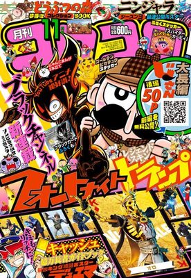 ブラックチャンネル コロコロで連載開始 次号 スーパーマリオくん 記念企画も ニコニコニュース ブラックチャンネル コロコロで連載開始 次号 スーパーマリオくん 記念企画も ニコニコニュース