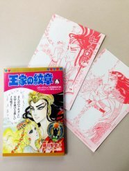 王家の紋章 キャロル メンフィス 愛をしたたメモ ニコニコニュース