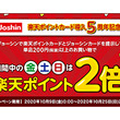 ジョーシンとは ジョーシンとは 単語記事 ニコニコ大百科