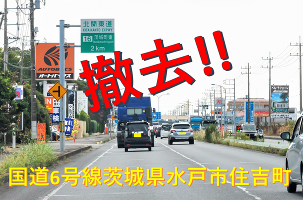 オービス撤去が再加速 コロナ禍中にまたひとつhシステムが消滅 ニコニコニュース