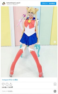 かつみさゆり さゆり セーラームーン コスプレに反響 本物そっくり 可愛すぎ ニコニコニュース かつみさゆり さゆり セーラームーン コスプレに反響 本物そっくり 可愛すぎ ニコニコニュース