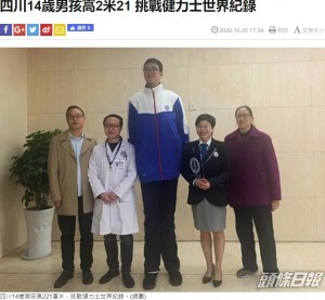 中学2年で身長221cm 制服やベッドも全て特注の中国の少年 世界一身長が高い10代 へ ニコニコニュース