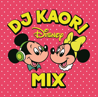 ディズニー初のdjによるノンストップmix Cd Dj Kaori Disney Mix 収録曲 ジャケット写真公開 ニコニコニュース