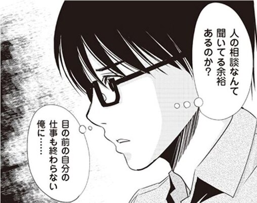 漫画 沈黙 と上手につき合えていますか 一流のビジネスパーソンは 沈黙そのものを楽しむ ニコニコニュース