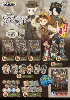 約ネバ エマ ノーマン レイのスチームパンク風描き下ろしグッズ当たるくじ ニコニコニュース 約ネバ エマ ノーマン レイのスチームパンク風描き下ろしグッズ当たるくじ ニコニコニュース