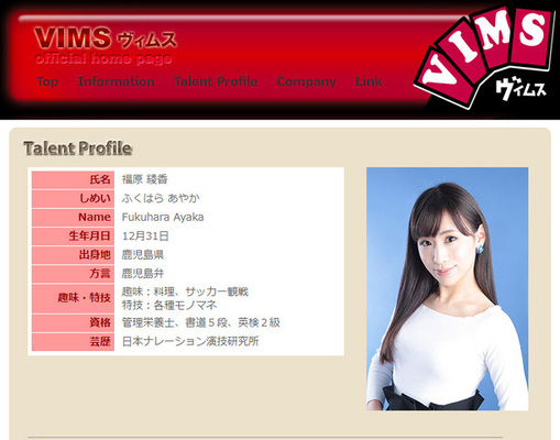 声優 福原綾香と中西伶郎が結婚を発表 いきなり 声優速報 ニコニコニュース