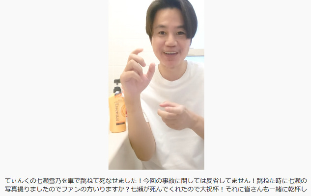 アイドル てぃんく の七瀬雪乃さんが事故死 ユーチューバー 車で跳ねて死なせました という不謹慎なネタ動画を投稿 ニコニコニュース アイドル てぃんく の七瀬雪乃さんが事故死 ユーチューバー 車で跳ねて死なせました という不謹慎なネタ動画を投稿 ニコニコニュース