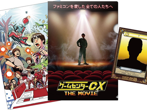ゲームセンターcx The Movie 1986 マイティボンジャック 限定プレミアム特典決定 ニコニコニュース ゲームセンターcx The Movie 1986 マイティボンジャック 限定プレミアム特典決定 ニコニコニュース