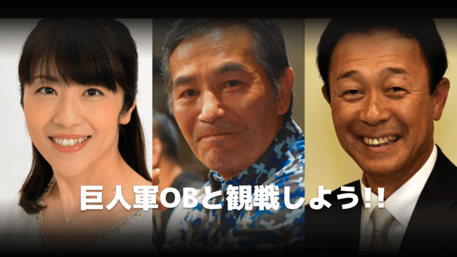 巨人軍ob定岡正二さん 川相昌弘さん出演大人気の レジェンズシート を待望のオンライン開催 購入者には ユニホームの ニコニコニュース 巨人軍ob定岡正二さん 川相昌弘さん出演大人気の レジェンズシート を待望のオンライン開催 購入者には ユニホームの ニコニコニュース