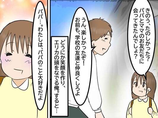 これはヒドい と義両親に言わせた嫁の暴言 夫婦に足りなかったのは会話だった ニコニコニュース